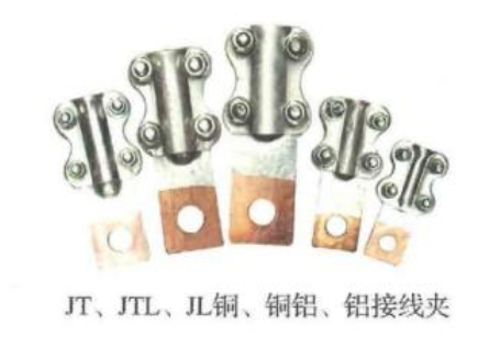 JT、JTL、JL銅、銅鋁、鋁接線夾