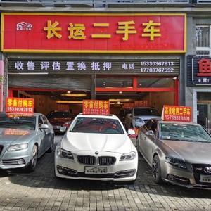 長(zhǎng)運(yùn)二手車 專業(yè)可靠的二手車銷售平臺(tái)